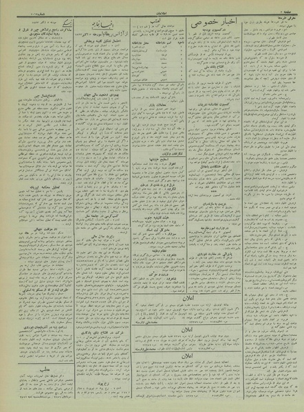 پرونده:Ettelaat13120711.pdf