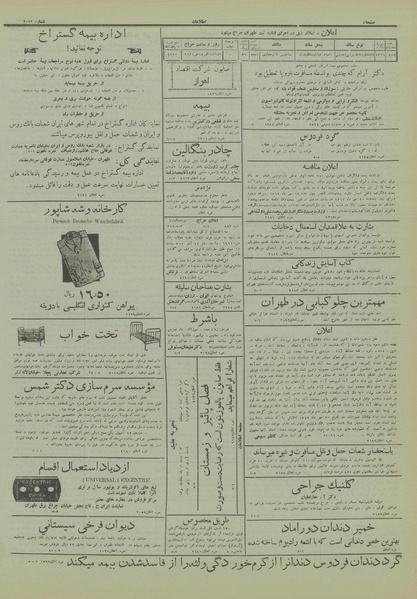 پرونده:Ettelaat13120711.pdf