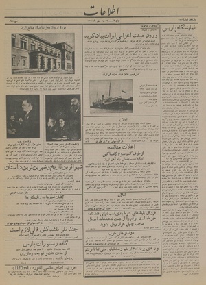 Ettelaat13140703.pdf