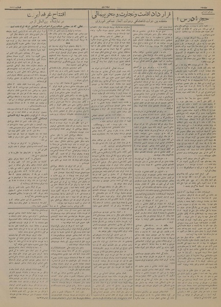 پرونده:Ettelaat13140703.pdf