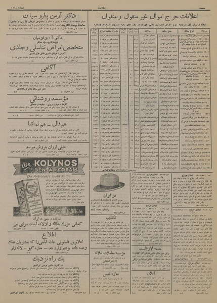 پرونده:Ettelaat13140703.pdf