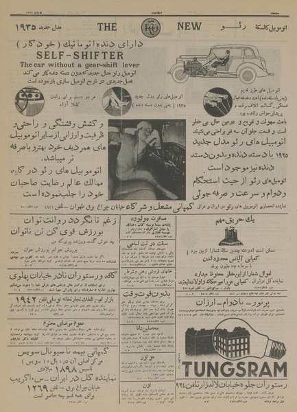 پرونده:Ettelaat13140703.pdf