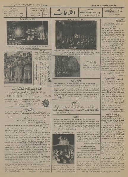 پرونده:Ettelaat13140703.pdf