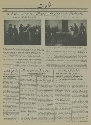 Ettelaat13141022.pdf