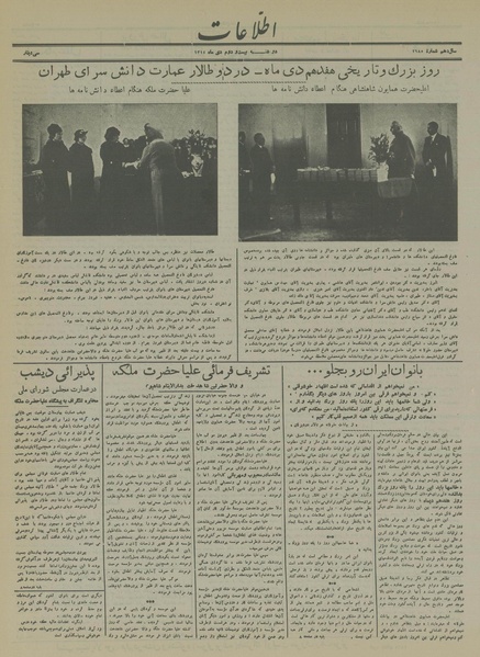 پرونده:Ettelaat13141022.pdf