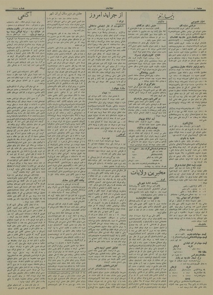 پرونده:Ettelaat13141022.pdf