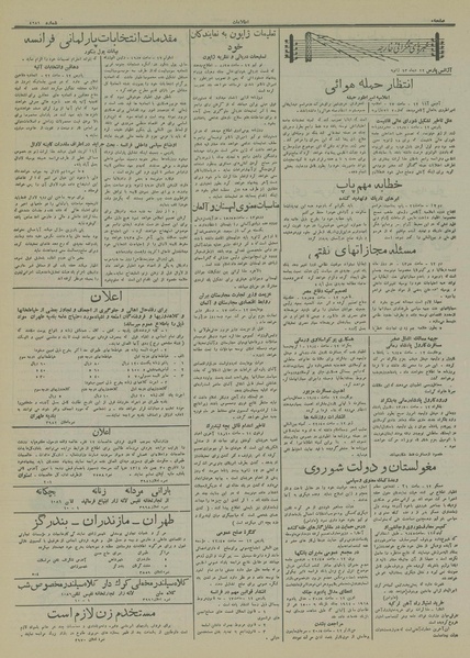 پرونده:Ettelaat13141022.pdf