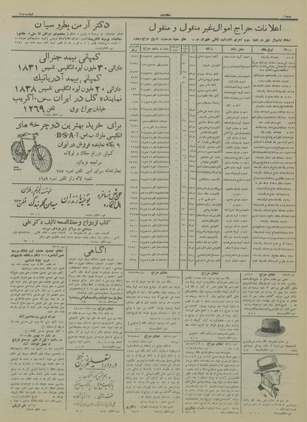 پرونده:Ettelaat13141022.pdf