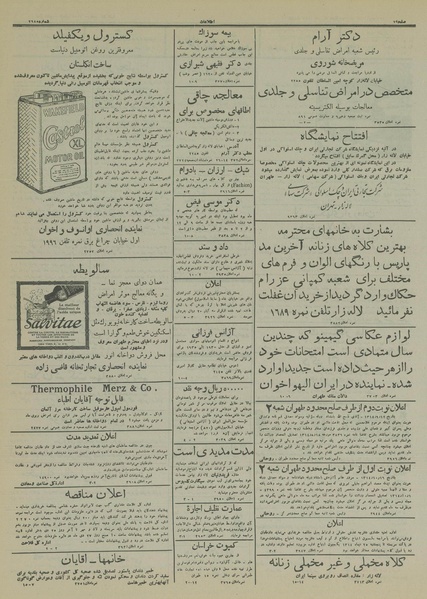 پرونده:Ettelaat13141022.pdf