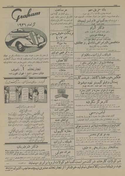 پرونده:Ettelaat13141216.pdf