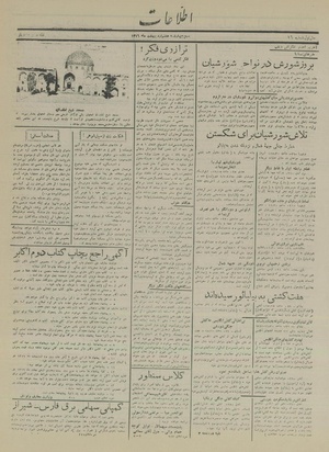 Ettelaat13160208.pdf