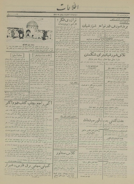 پرونده:Ettelaat13160208.pdf