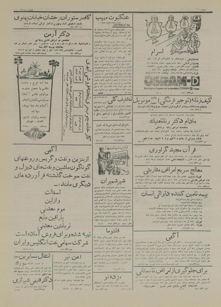 پرونده:Ettelaat13160208.pdf