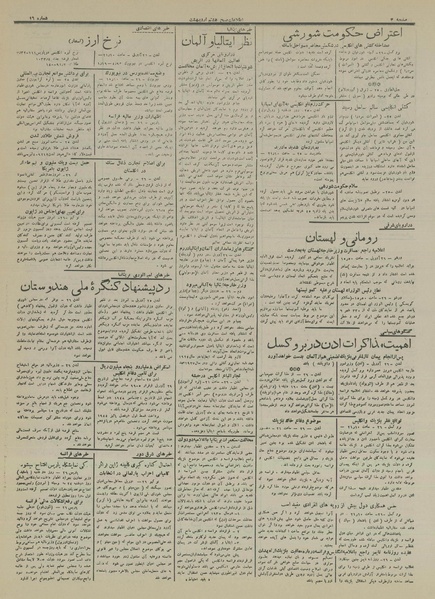 پرونده:Ettelaat13160208.pdf