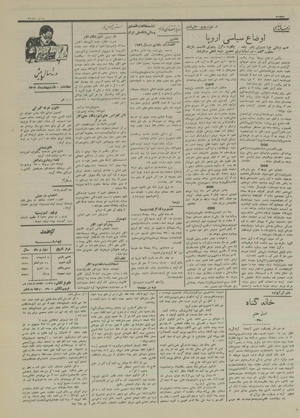 پرونده:Ettelaat13160208.pdf