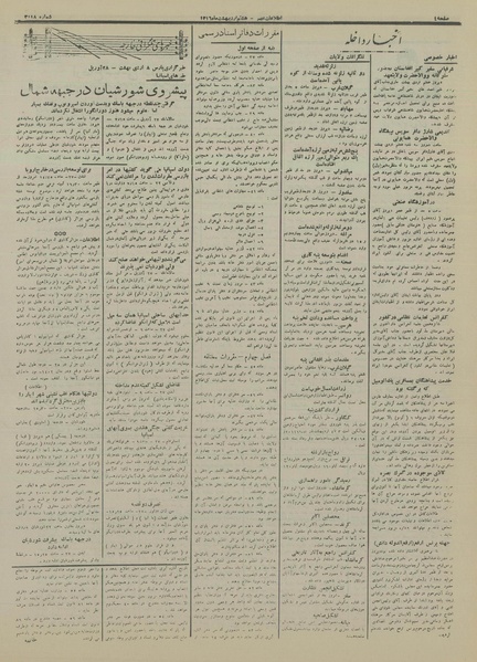 پرونده:Ettelaat13160208.pdf