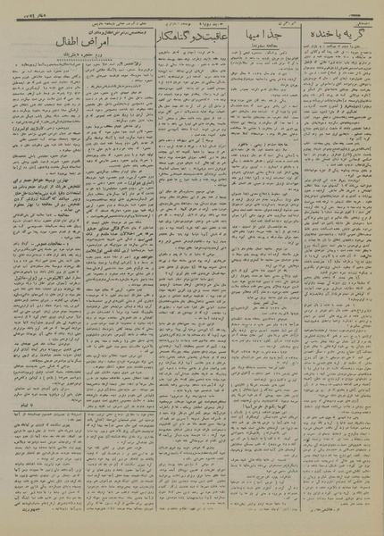 پرونده:Ettelaat13161109.pdf