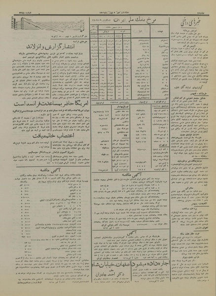 پرونده:Ettelaat13161109.pdf