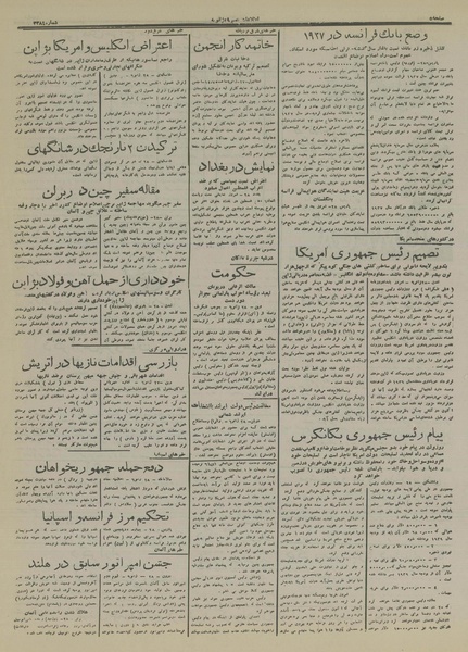 پرونده:Ettelaat13161109.pdf