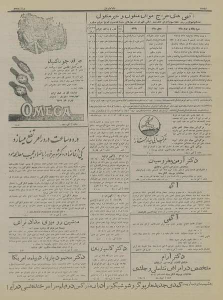 پرونده:Ettelaat13161109.pdf