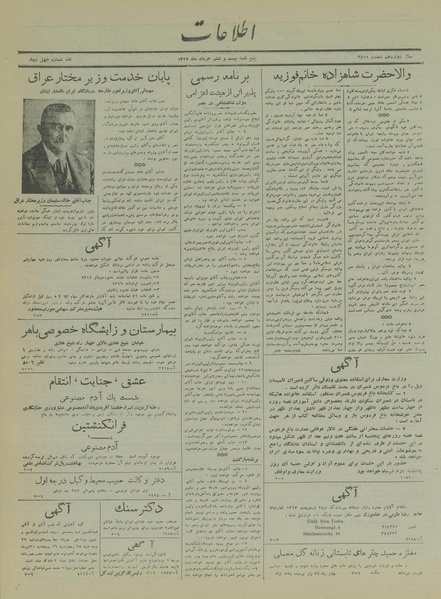 پرونده:Ettelaat13170326.pdf