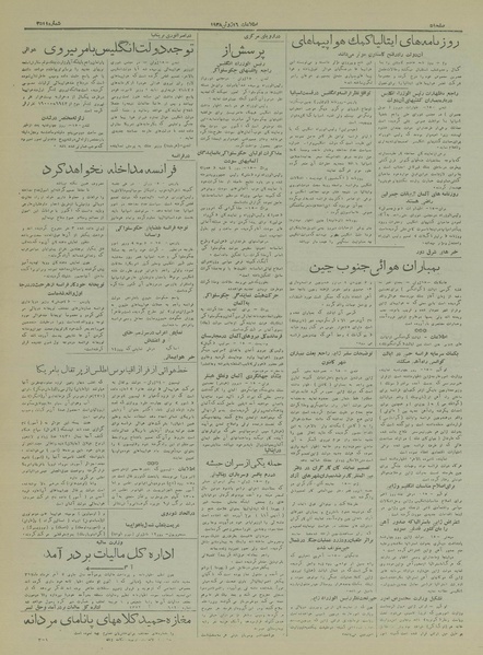 پرونده:Ettelaat13170326.pdf