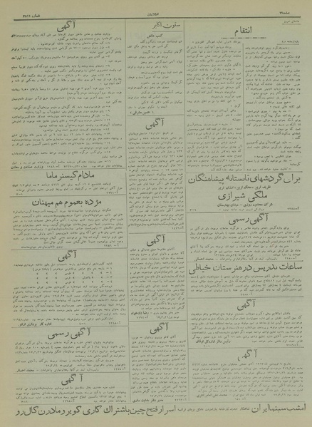 پرونده:Ettelaat13170326.pdf