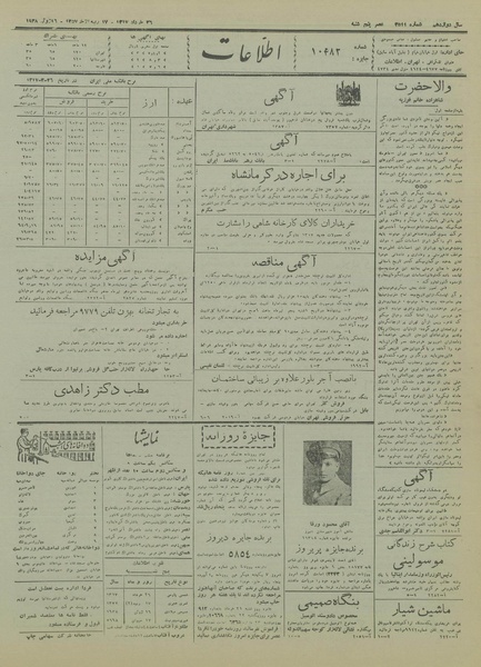 پرونده:Ettelaat13170326.pdf