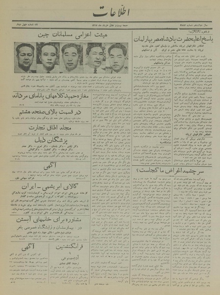 پرونده:Ettelaat13170327.pdf