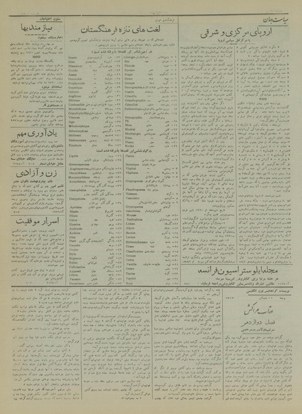 پرونده:Ettelaat13170327.pdf