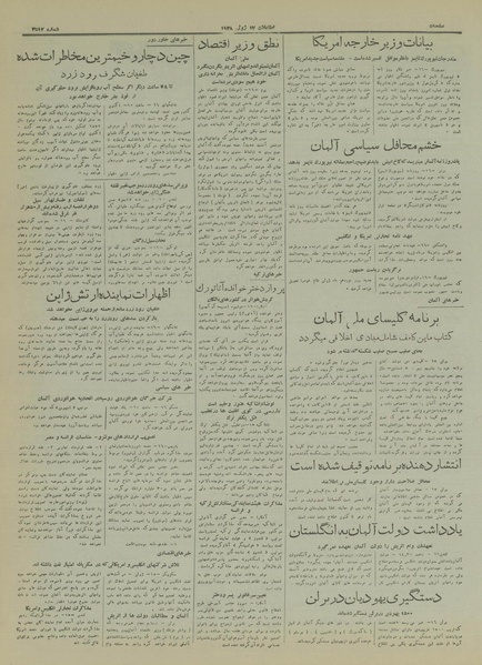 پرونده:Ettelaat13170327.pdf