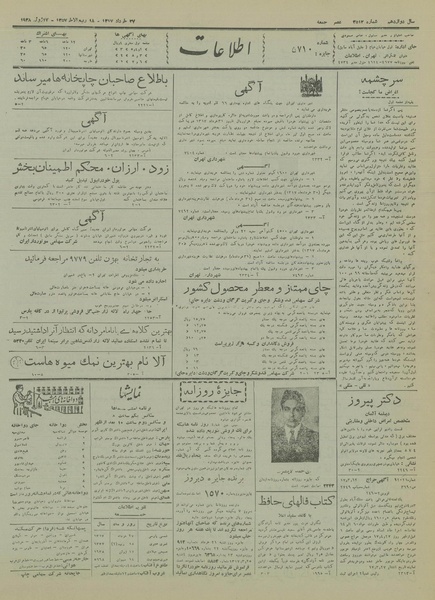 پرونده:Ettelaat13170327.pdf