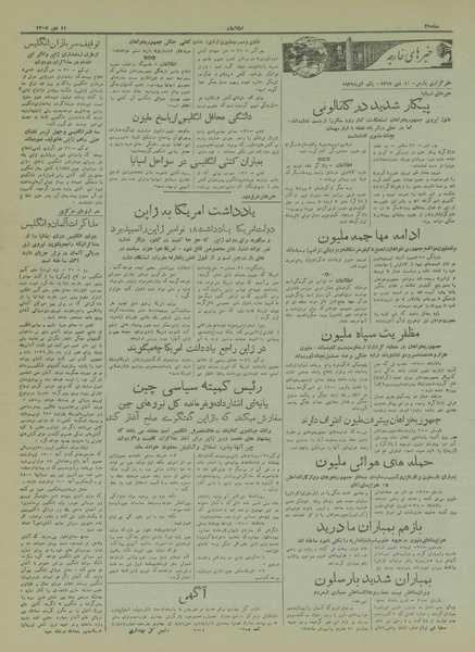 پرونده:Ettelaat13171011.pdf