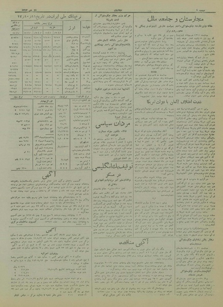 پرونده:Ettelaat13171011.pdf