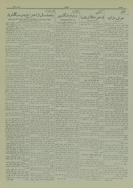 پرونده:Ettelaat13171011.pdf