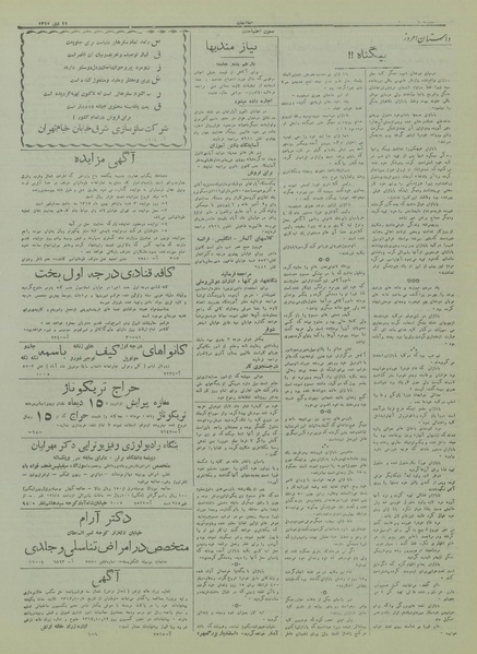 پرونده:Ettelaat13171011.pdf