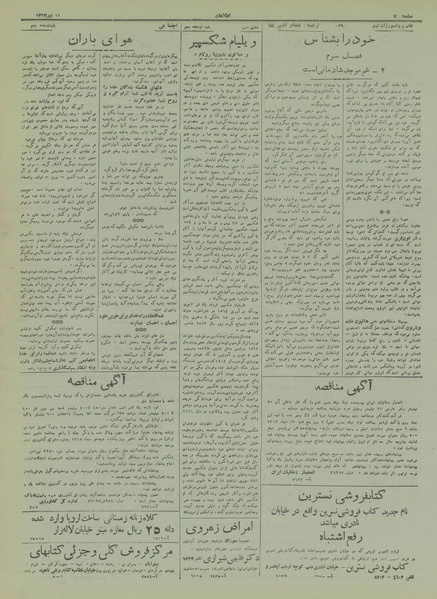 پرونده:Ettelaat13171011.pdf