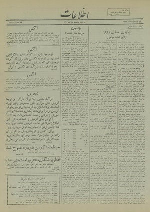 Ettelaat13171013.pdf