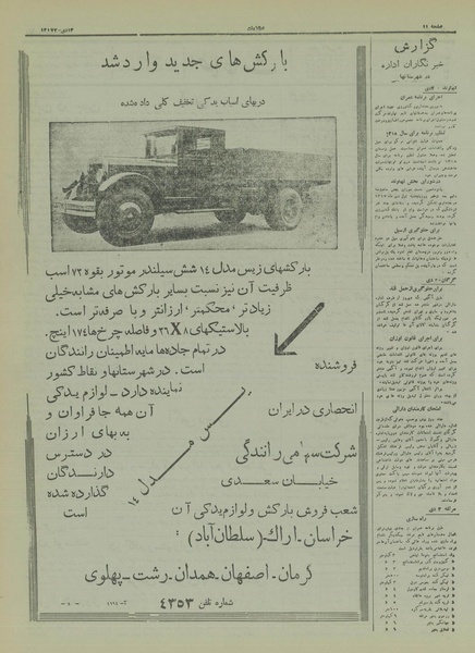 پرونده:Ettelaat13171013.pdf