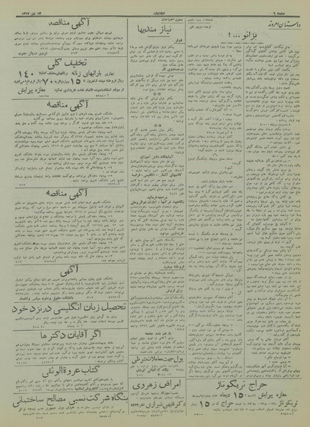 پرونده:Ettelaat13171013.pdf