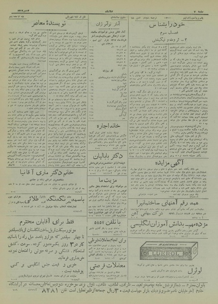 پرونده:Ettelaat13171013.pdf