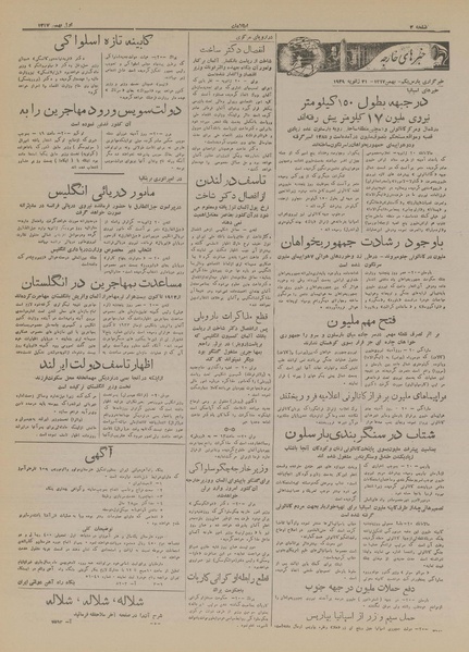 پرونده:Ettelaat13171101.pdf