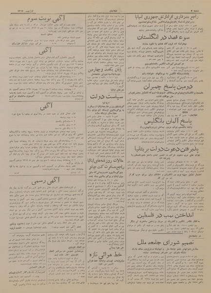 پرونده:Ettelaat13171101.pdf