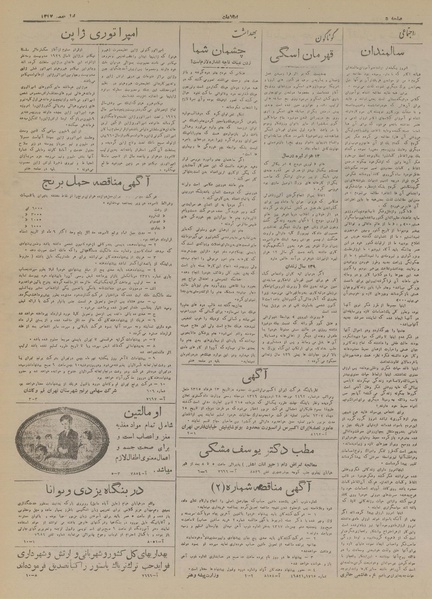 پرونده:Ettelaat13171101.pdf