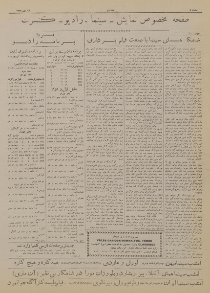 پرونده:Ettelaat13171101.pdf