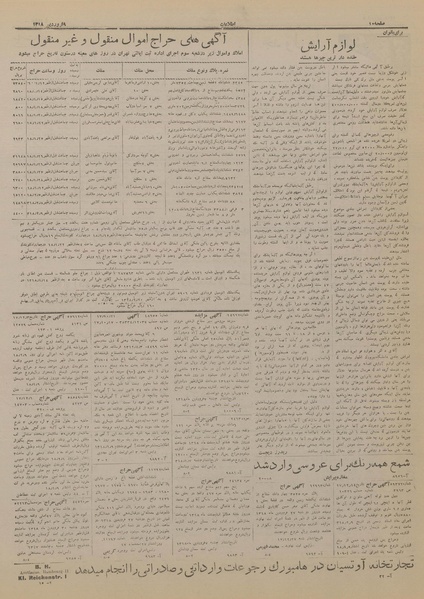 پرونده:Ettelaat13180109.pdf