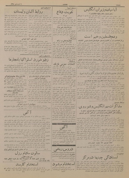 پرونده:Ettelaat13180109.pdf