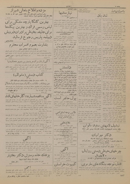 پرونده:Ettelaat13180109.pdf