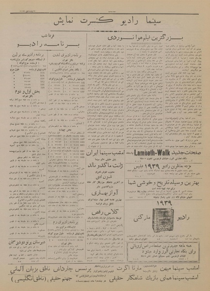 پرونده:Ettelaat13180109.pdf