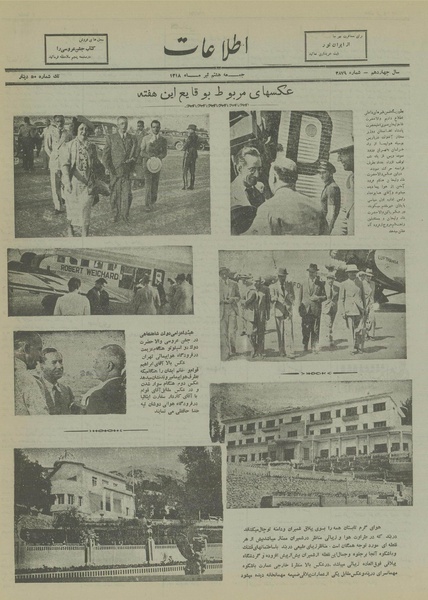 پرونده:Ettelaat13180408.pdf